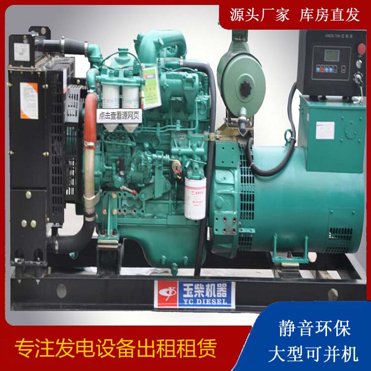仁布出租发电机 柴油发电机组安全使用注意事项